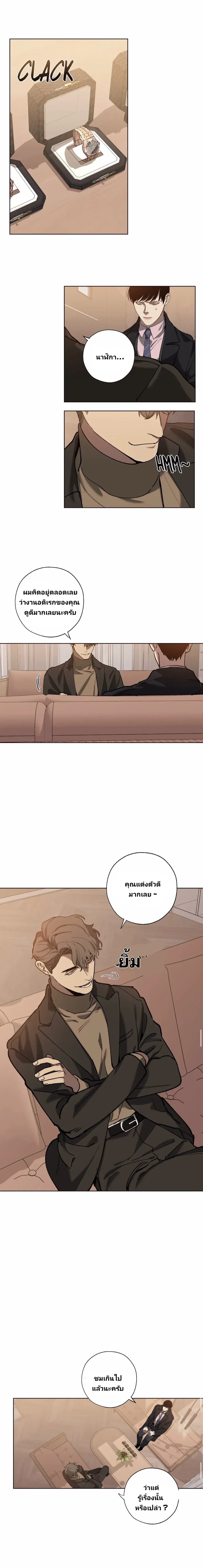 Swapping - ตอนที่ 30 - หน้า 11