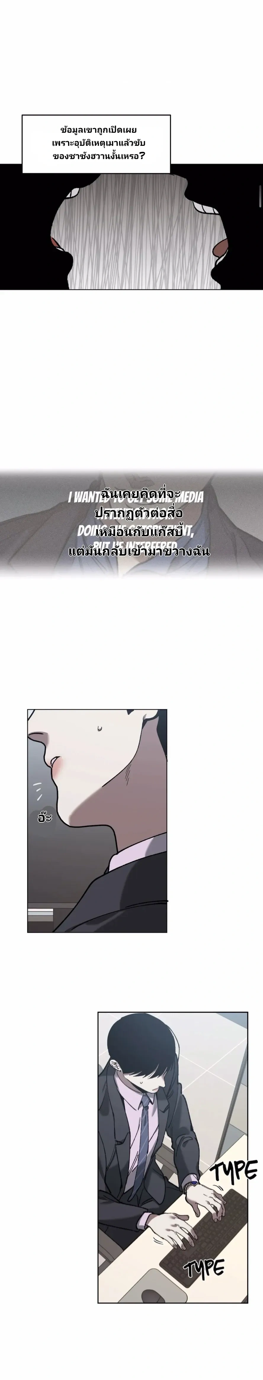 Swapping - ตอนที่ 30 - หน้า 7