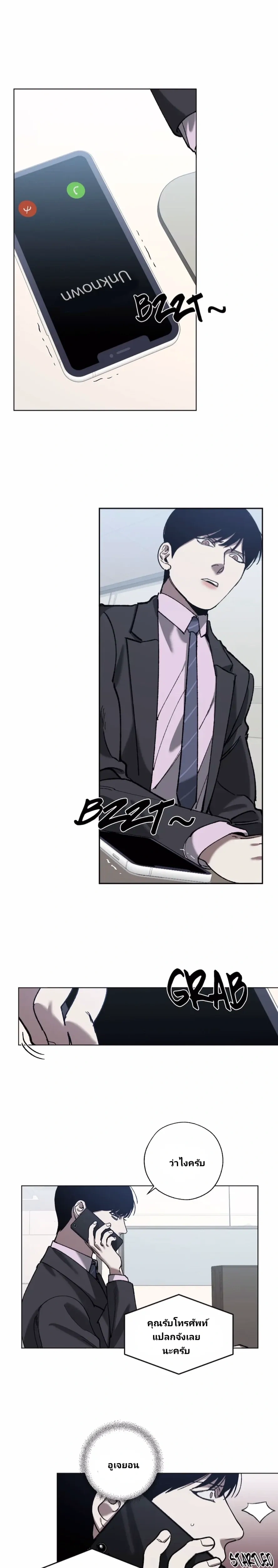 Swapping - ตอนที่ 30 - หน้า 9