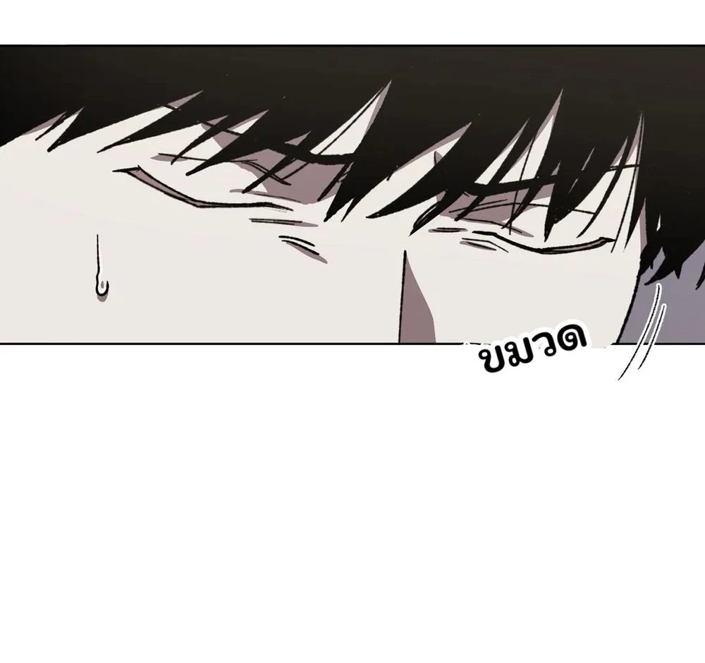 Swapping - ตอนที่ 6 - หน้า 4