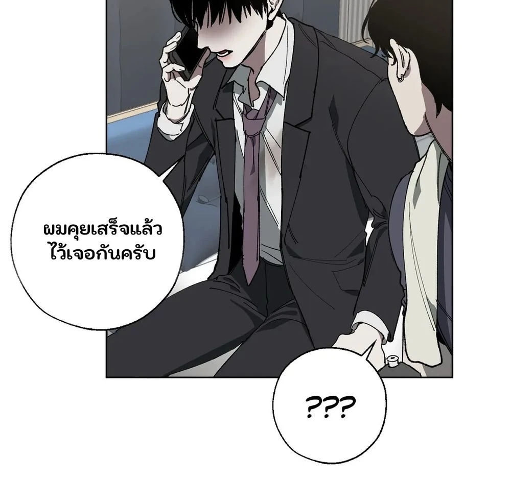 Swapping - ตอนที่ 6 - หน้า 6