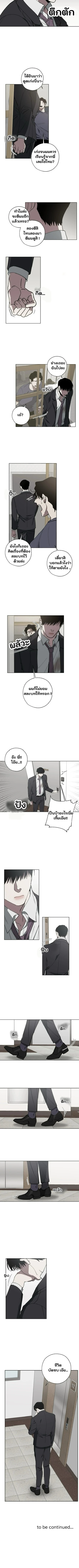 Swapping - ตอนที่ 6 - หน้า 10