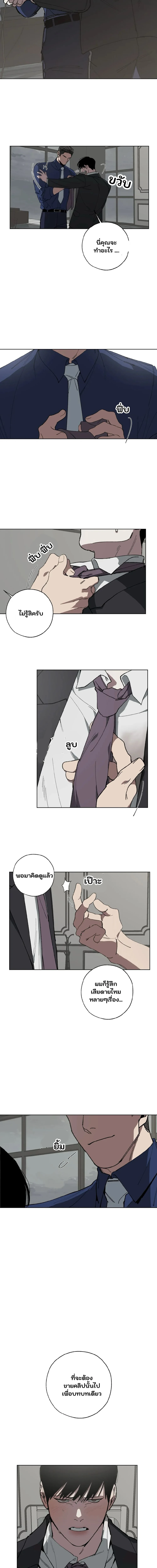 Swapping - ตอนที่ 7 - หน้า 11