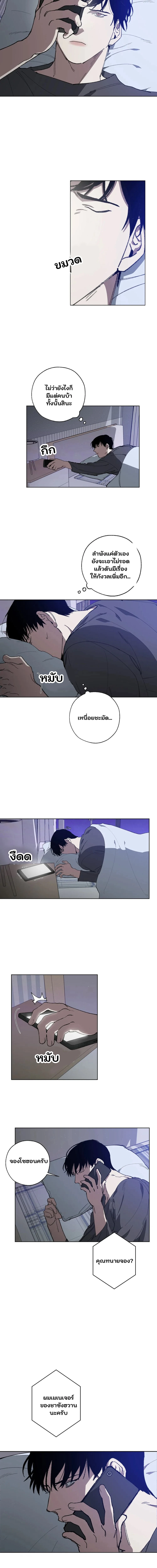 Swapping - ตอนที่ 7 - หน้า 13