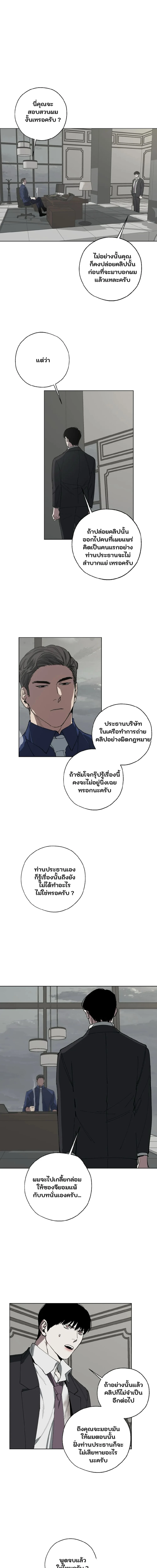 Swapping - ตอนที่ 7 - หน้า 7
