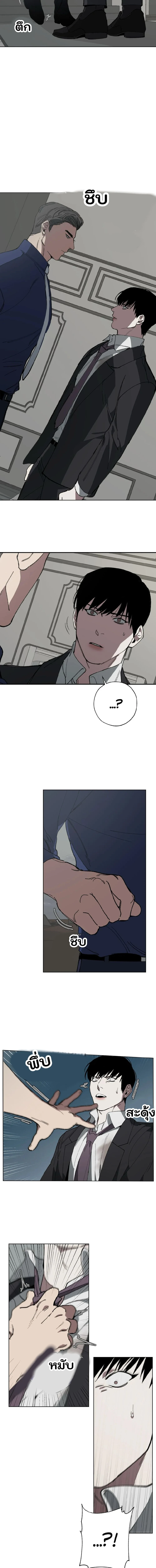 Swapping - ตอนที่ 7 - หน้า 9