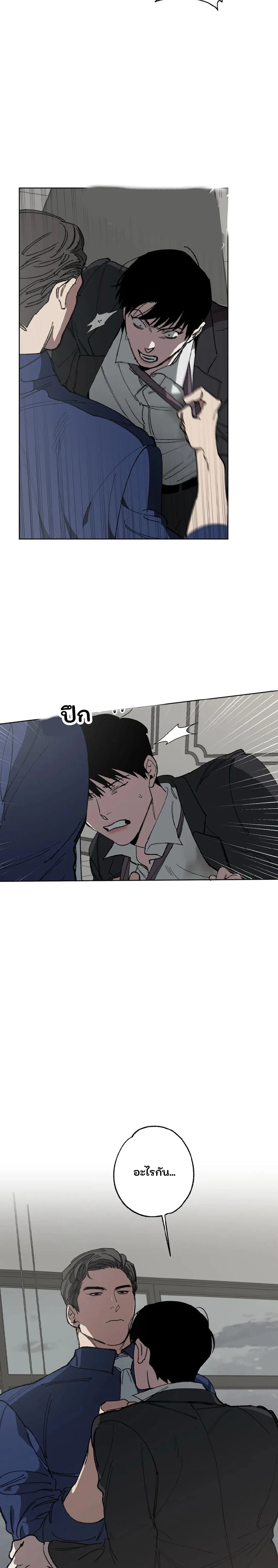 Swapping - ตอนที่ 7 - หน้า 10