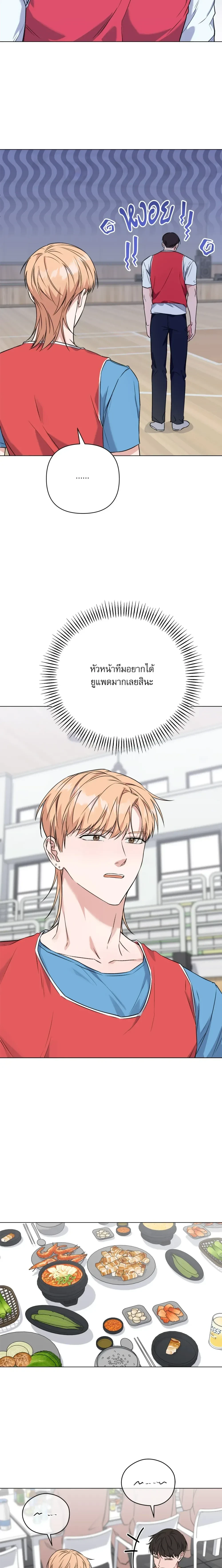 TRIPLE IN LOVE รักสามเรา - ตอนที่ 12 - หน้า 15