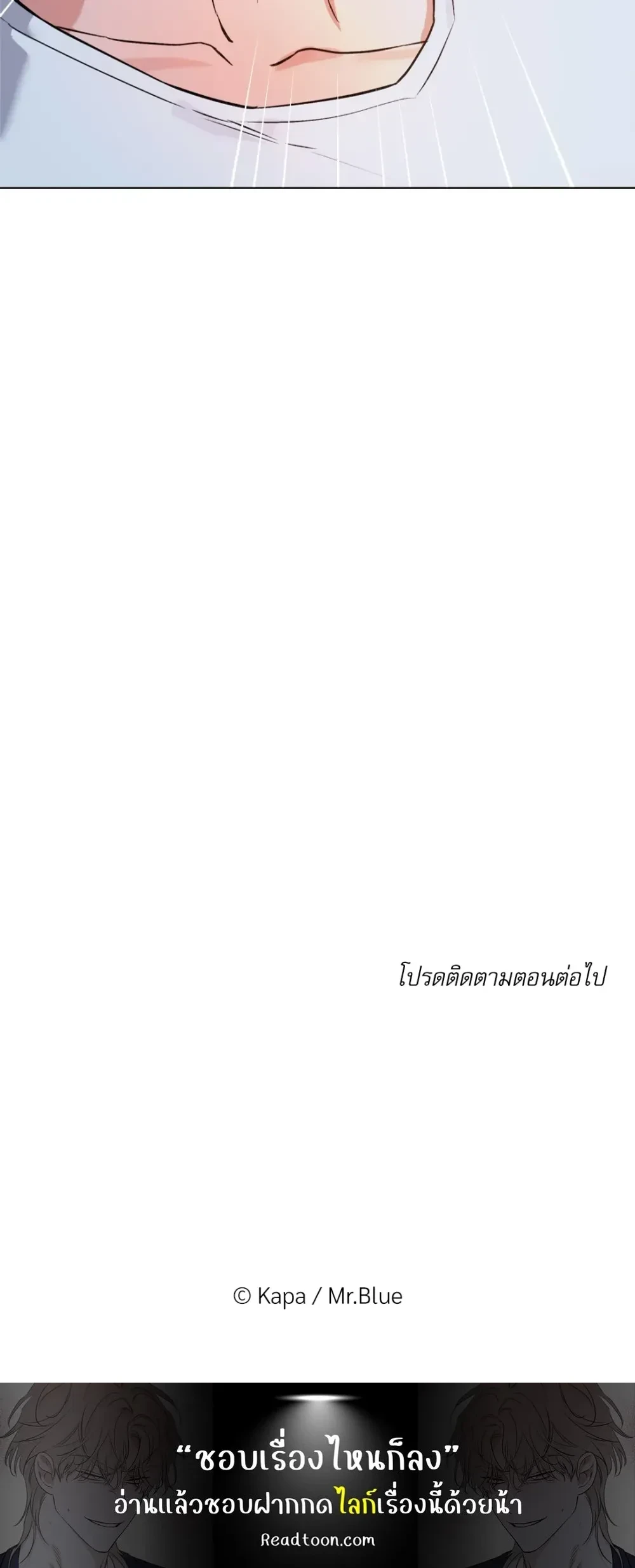 TRIPLE IN LOVE รักสามเรา - ตอนที่ 12 - หน้า 21