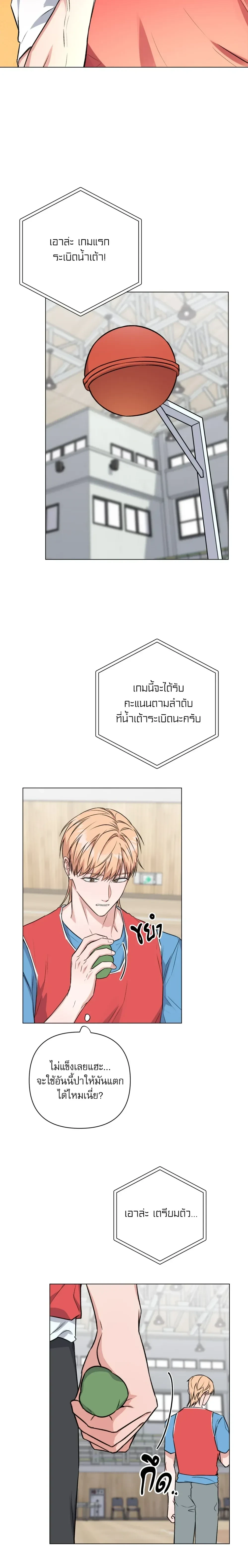 TRIPLE IN LOVE รักสามเรา - ตอนที่ 12 - หน้า 10