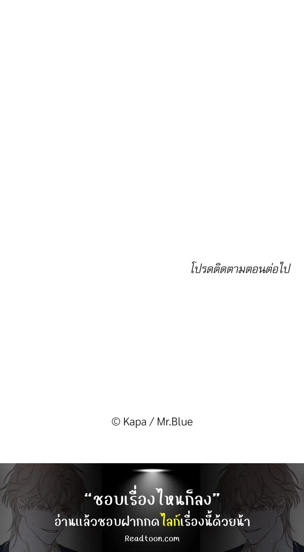 TRIPLE IN LOVE รักสามเรา - ตอนที่ 13 - หน้า 20