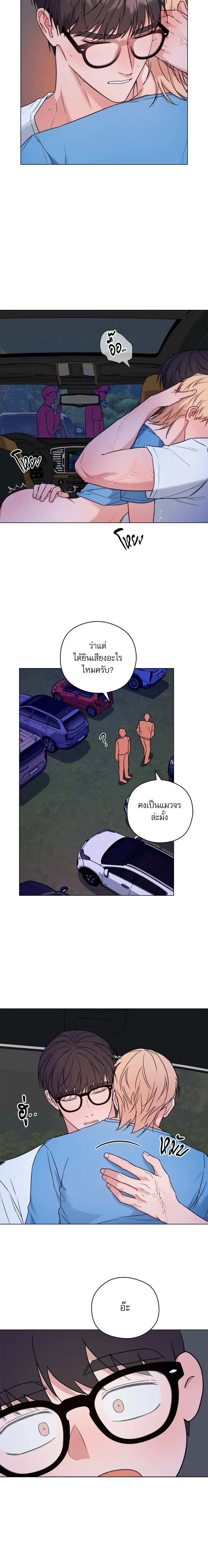 TRIPLE IN LOVE รักสามเรา - ตอนที่ 13 - หน้า 8