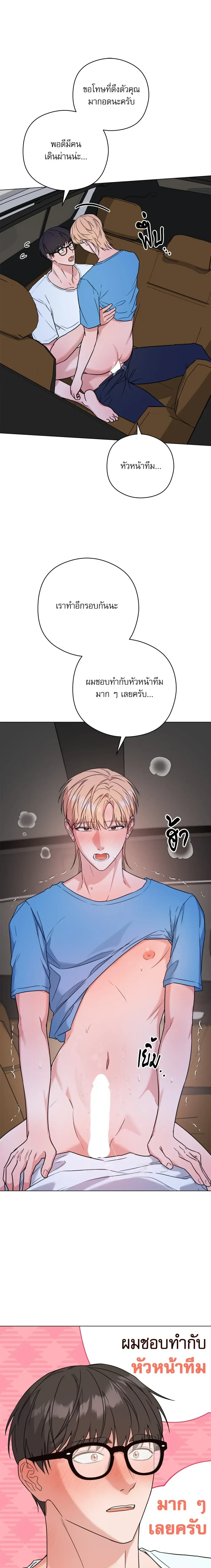 TRIPLE IN LOVE รักสามเรา - ตอนที่ 13 - หน้า 9