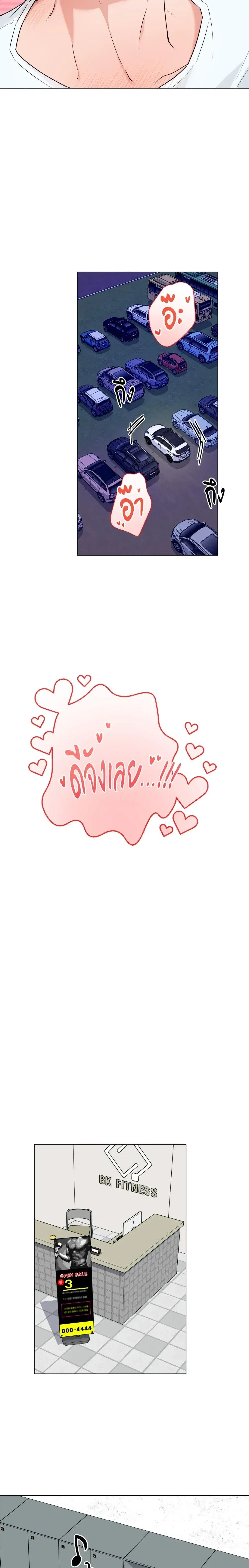 TRIPLE IN LOVE รักสามเรา - ตอนที่ 13 - หน้า 10