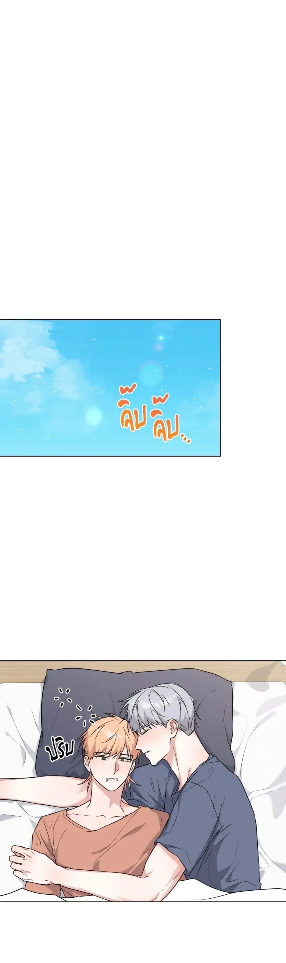 TRIPLE IN LOVE รักสามเรา - ตอนที่ 17 - หน้า 17