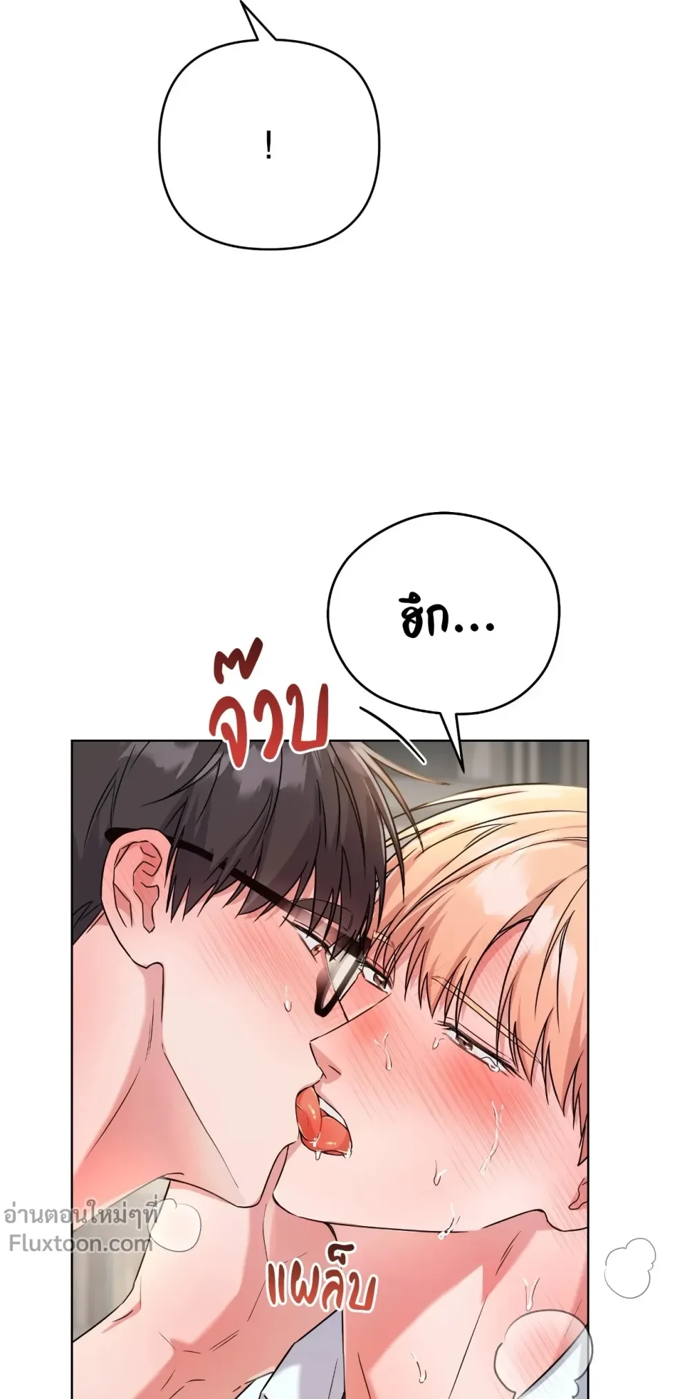 TRIPLE IN LOVE รักสามเรา - ตอนที่ 21 - หน้า 13