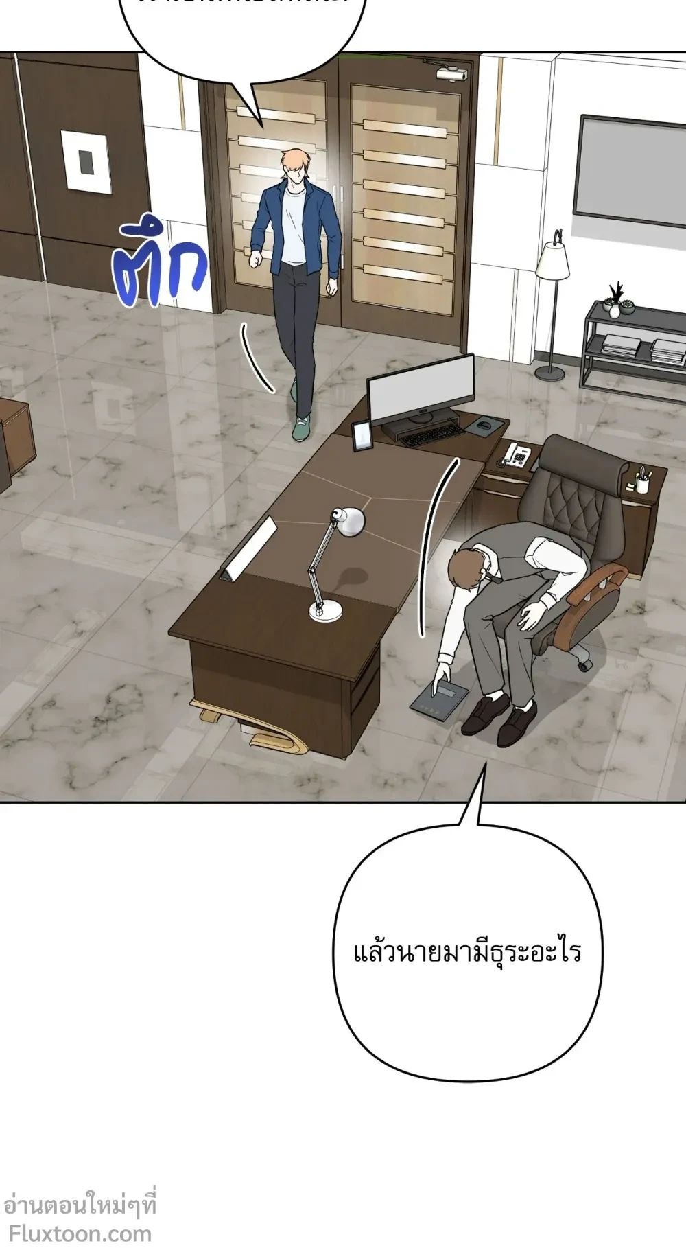 TRIPLE IN LOVE รักสามเรา - ตอนที่ 22 - หน้า 3