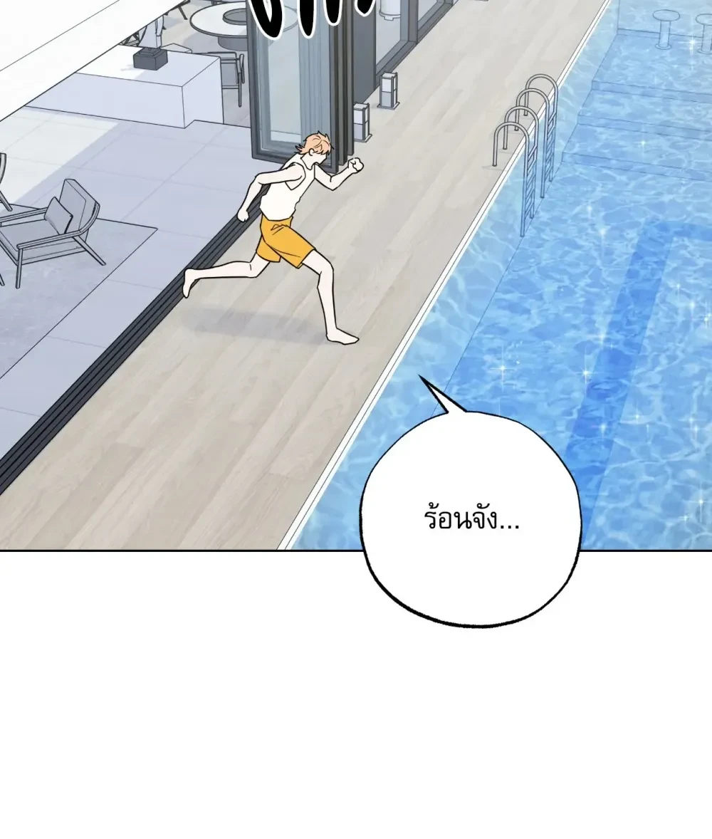 TRIPLE IN LOVE รักสามเรา - ตอนที่ 22 - หน้า 9