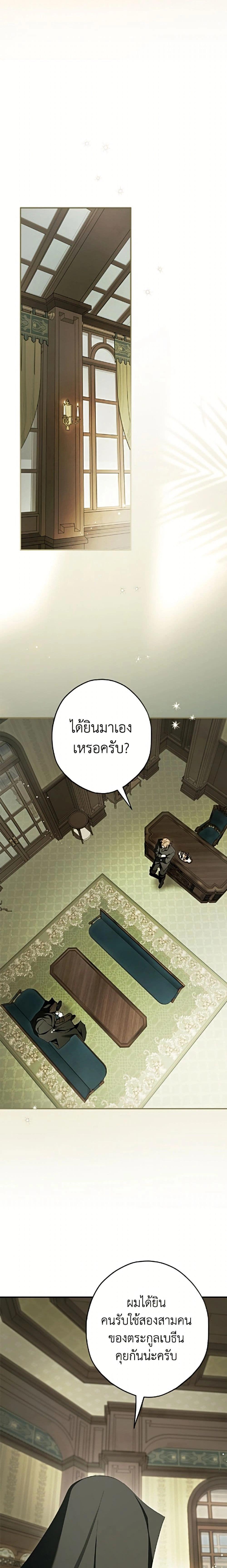 An Extra Stole the Male Leads - ตอนที่ 84 - หน้า 16