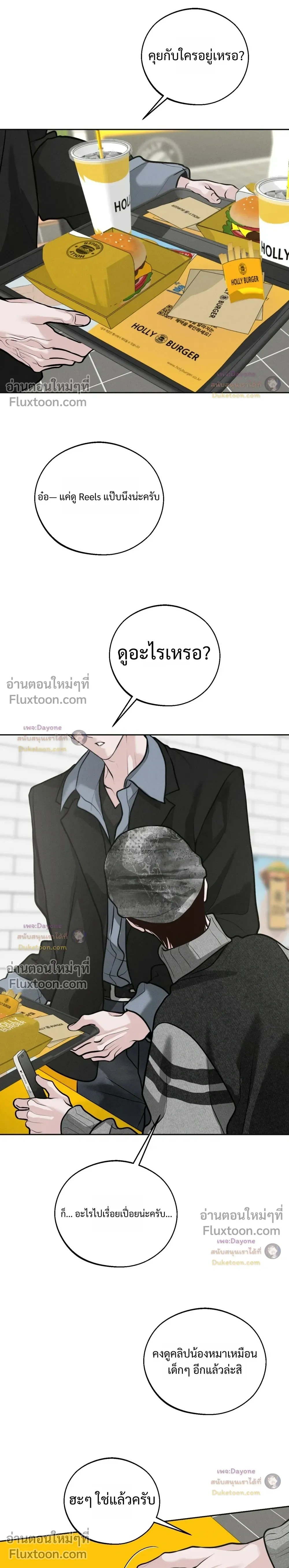 Monday’s Savior - ตอนที่ 84 - หน้า 14
