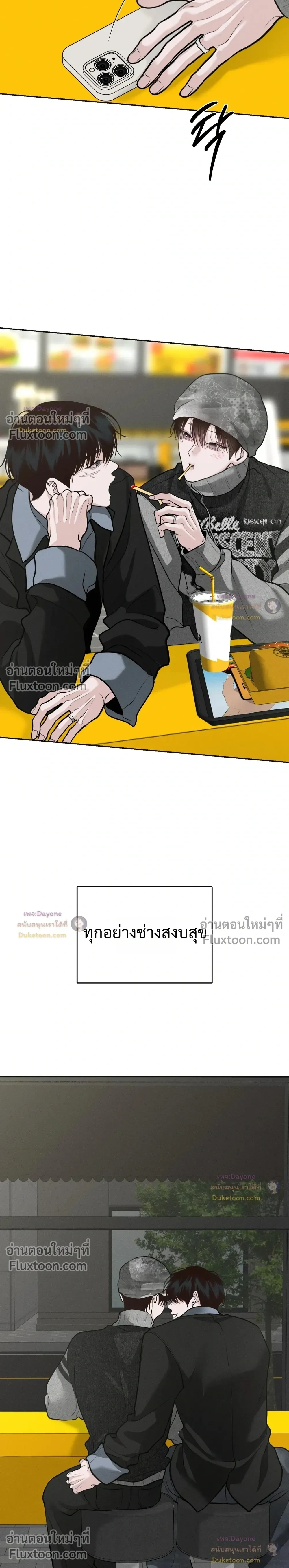 Monday’s Savior - ตอนที่ 84 - หน้า 15
