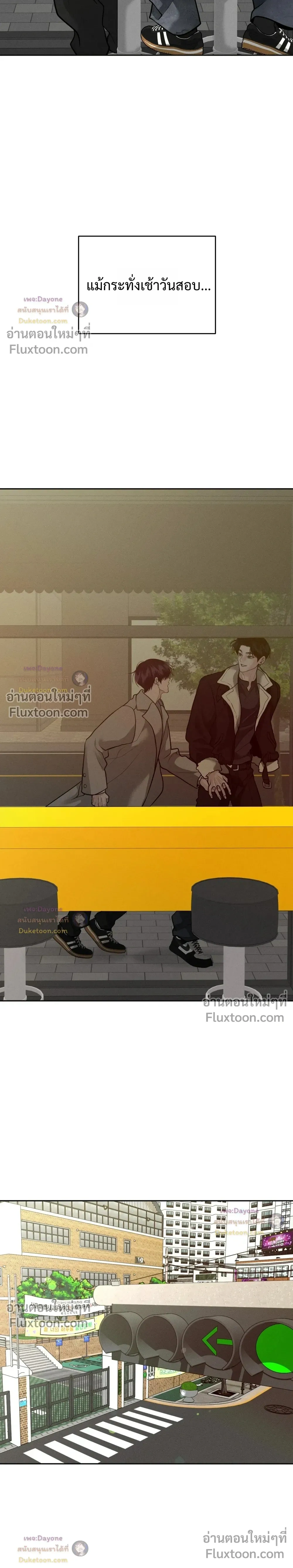 Monday’s Savior - ตอนที่ 84 - หน้า 16