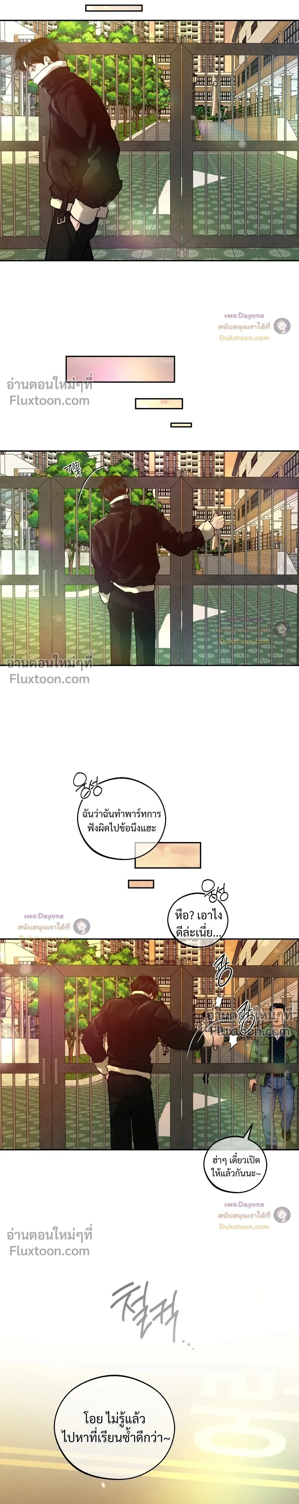 Monday’s Savior - ตอนที่ 84 - หน้า 21