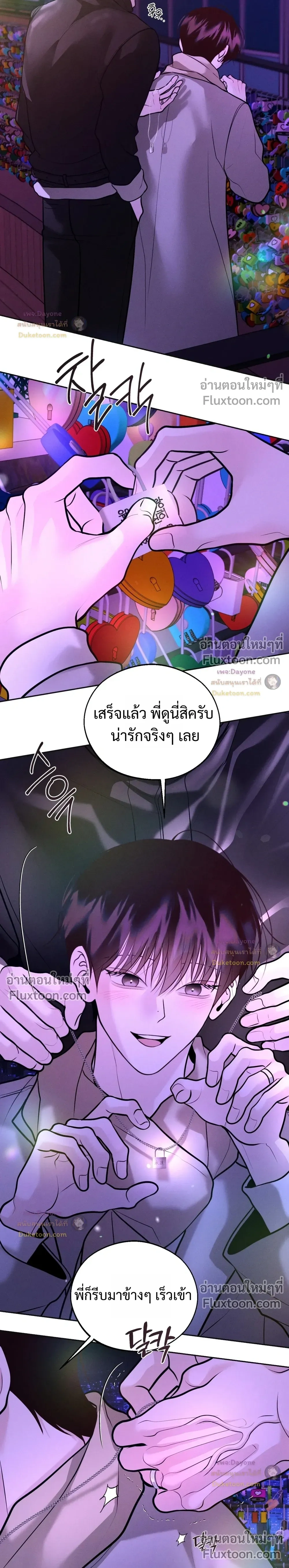 Monday’s Savior - ตอนที่ 84 - หน้า 30