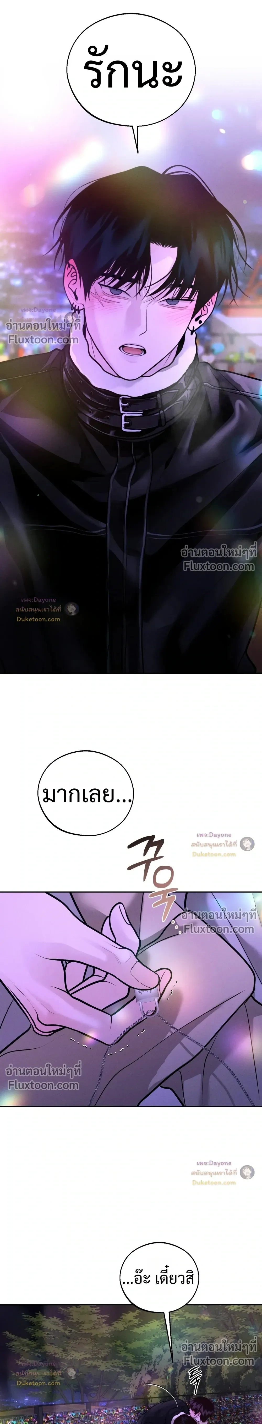 Monday’s Savior - ตอนที่ 84 - หน้า 33