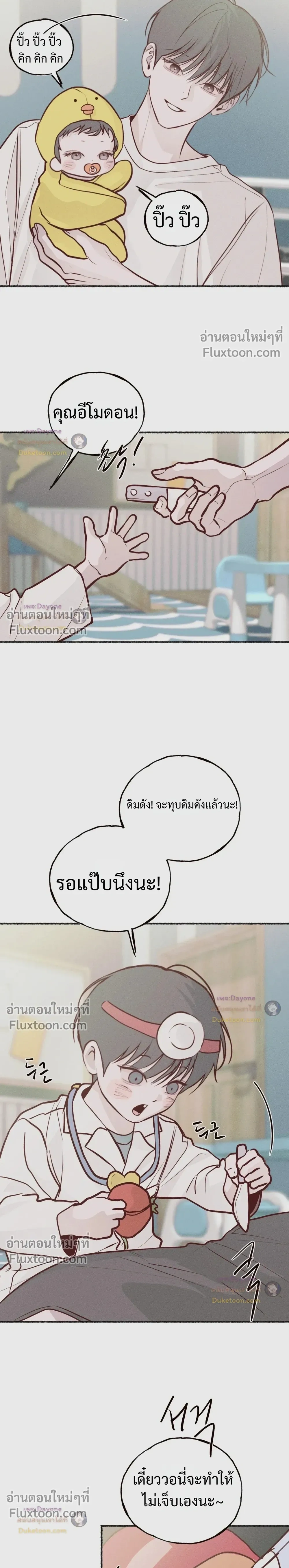 Monday’s Savior - ตอนที่ 85 - หน้า 4
