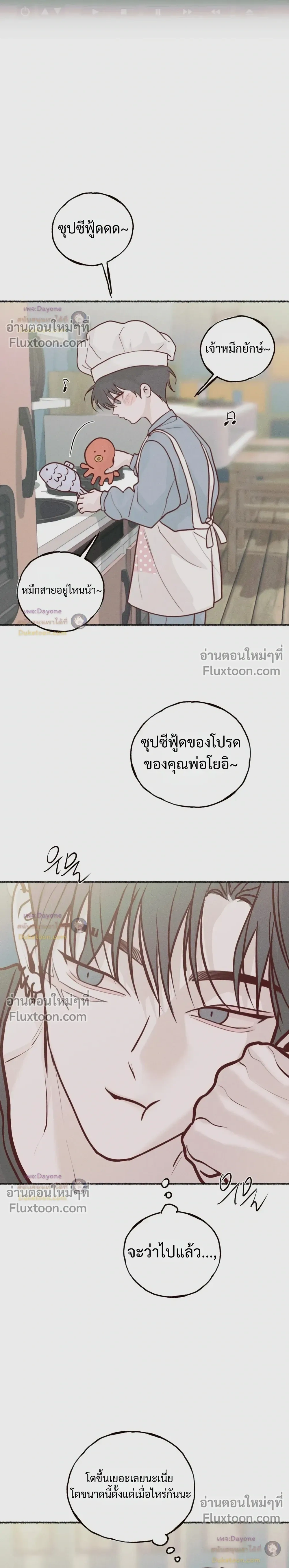 Monday’s Savior - ตอนที่ 85 - หน้า 9