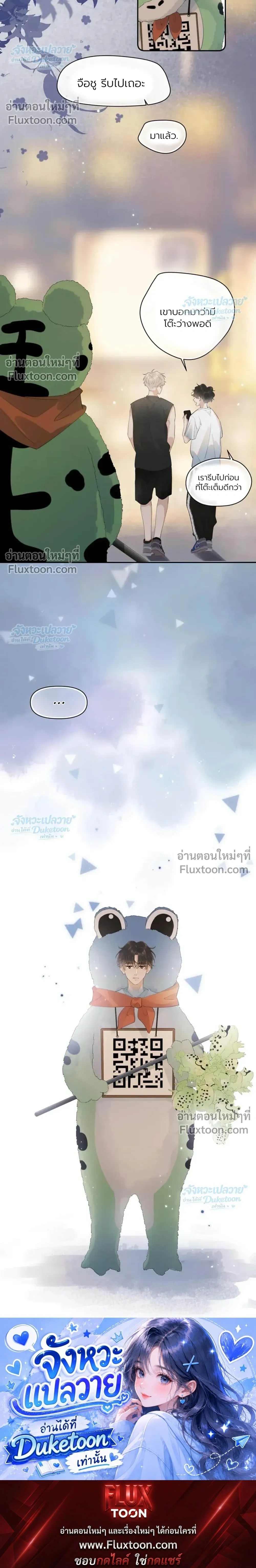 Rejoice in Enemies – ไอ้เนิร์ด มาคบกันไหม - ตอนที่ 4 - หน้า 11