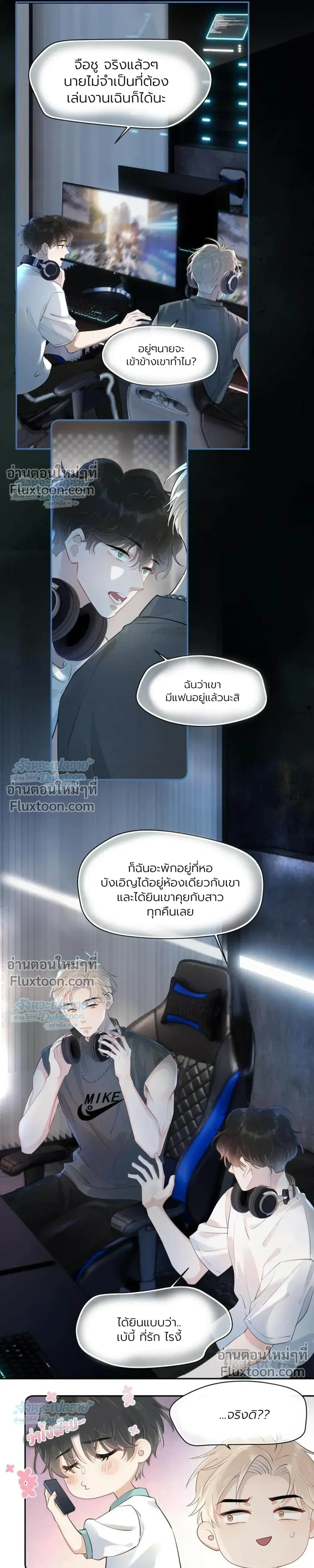 Rejoice in Enemies – ไอ้เนิร์ด มาคบกันไหม - ตอนที่ 4 - หน้า 6