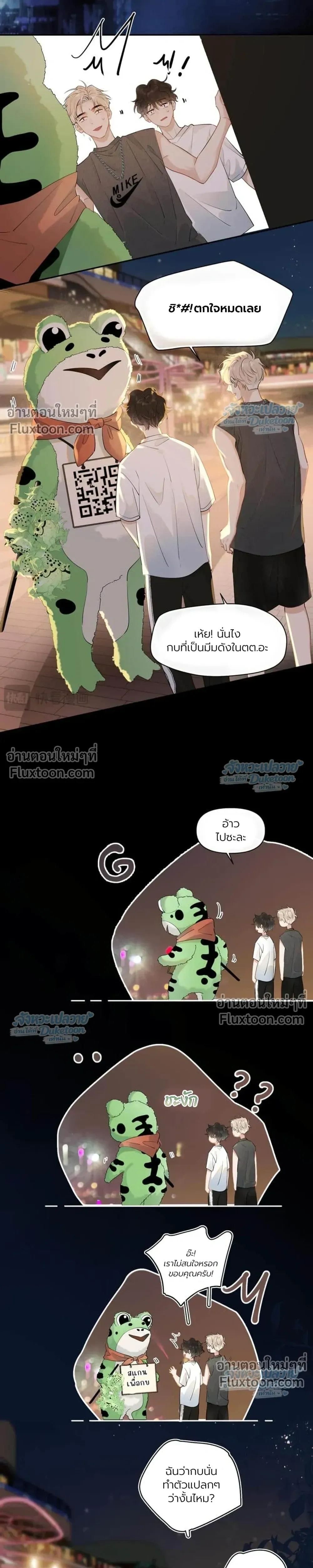 Rejoice in Enemies – ไอ้เนิร์ด มาคบกันไหม - ตอนที่ 4 - หน้า 8