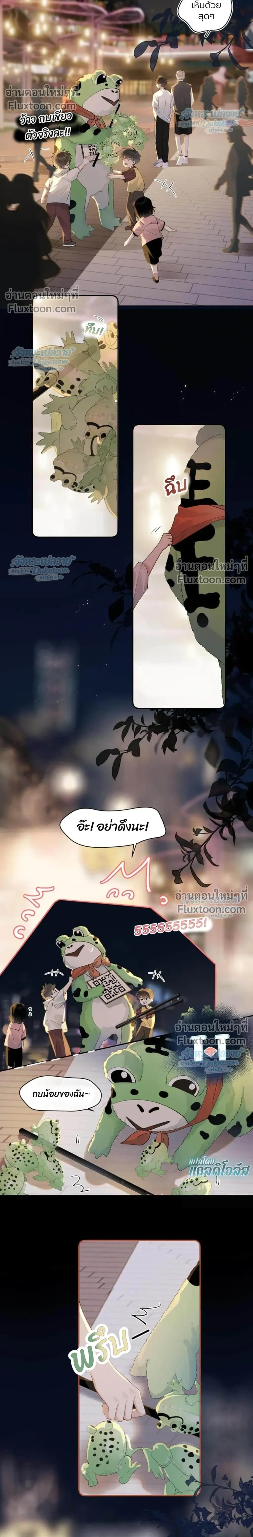Rejoice in Enemies – ไอ้เนิร์ด มาคบกันไหม - ตอนที่ 4 - หน้า 9