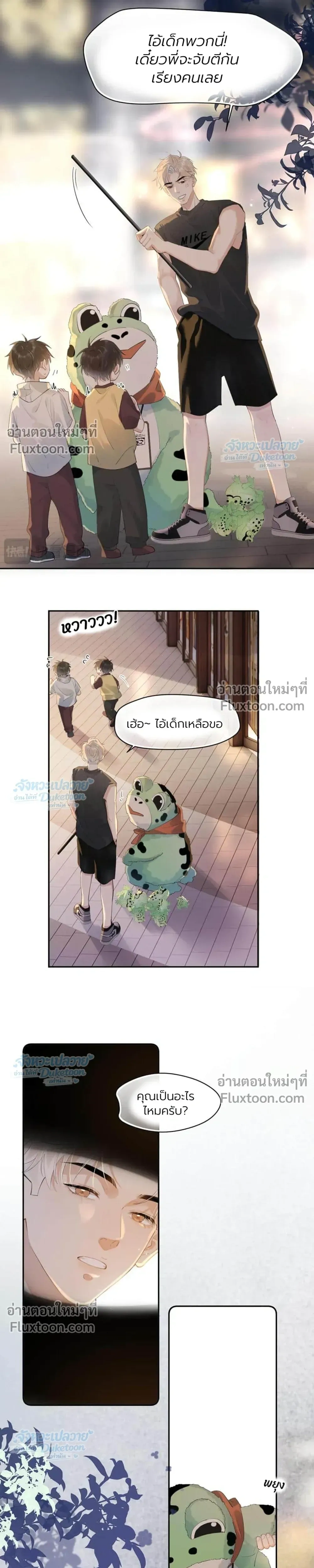 Rejoice in Enemies – ไอ้เนิร์ด มาคบกันไหม - ตอนที่ 4 - หน้า 10