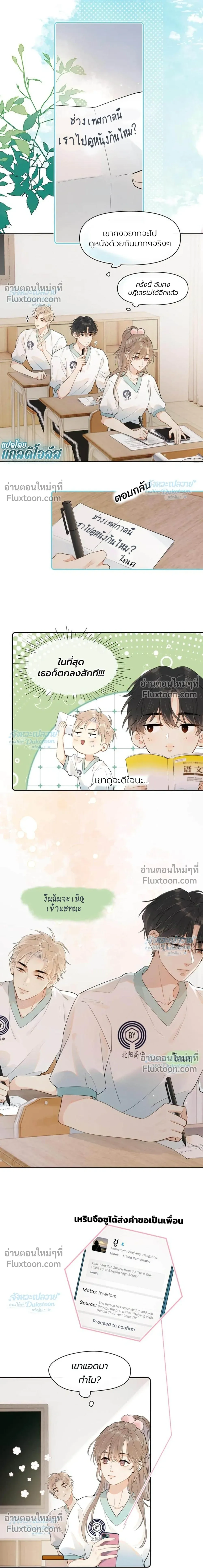 Rejoice in Enemies – ไอ้เนิร์ด มาคบกันไหม - ตอนที่ 5 - หน้า 8