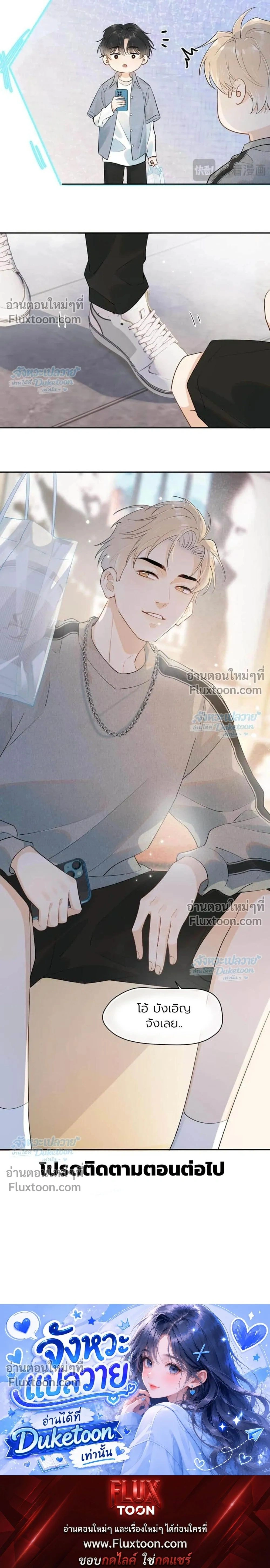 Rejoice in Enemies – ไอ้เนิร์ด มาคบกันไหม - ตอนที่ 6 - หน้า 12