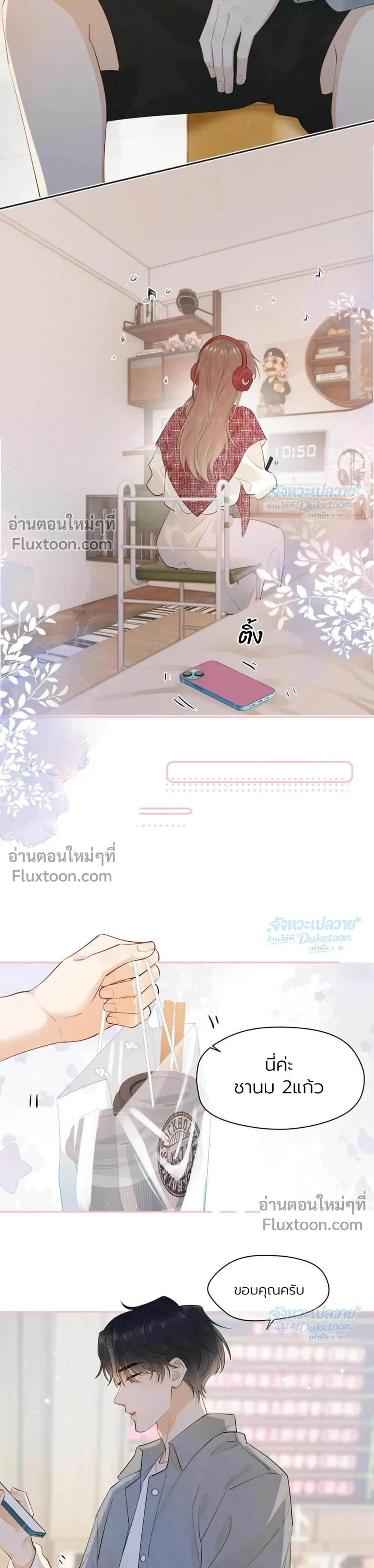 Rejoice in Enemies – ไอ้เนิร์ด มาคบกันไหม - ตอนที่ 6 - หน้า 10