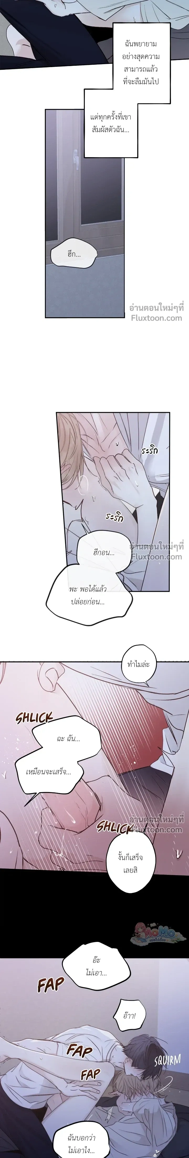 Sahan: The Lost Time… Between Earth and Moon – ซาฮัน : เวลาที่หายไป… ระหว่างโลกกับดวงจันทร์ - ตอนที่ 20 - หน้า 11