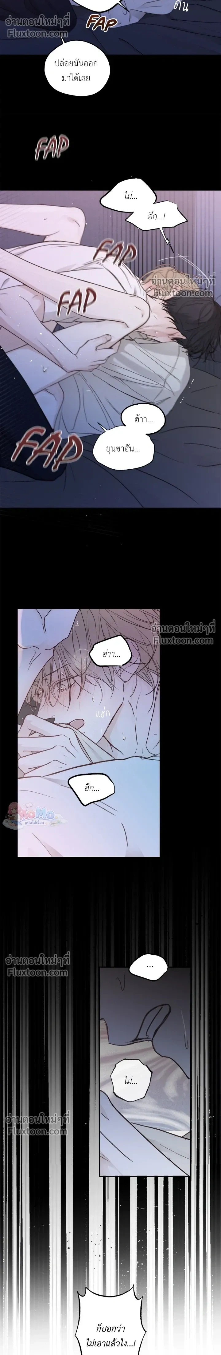 Sahan: The Lost Time… Between Earth and Moon – ซาฮัน : เวลาที่หายไป… ระหว่างโลกกับดวงจันทร์ - ตอนที่ 20 - หน้า 12