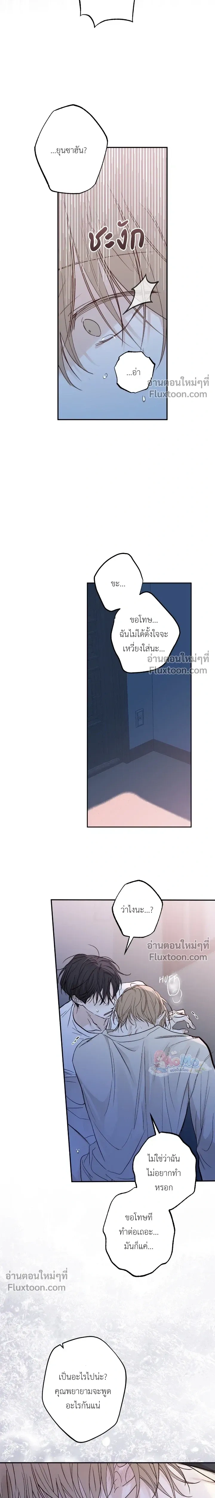 Sahan: The Lost Time… Between Earth and Moon – ซาฮัน : เวลาที่หายไป… ระหว่างโลกกับดวงจันทร์ - ตอนที่ 20 - หน้า 13