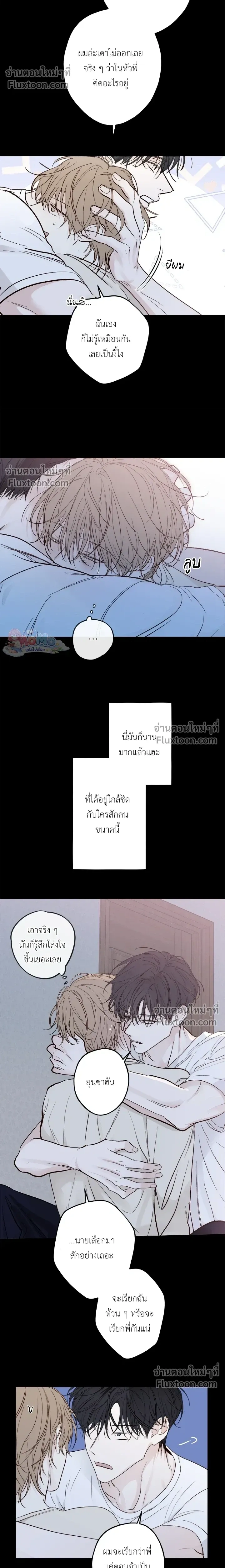 Sahan: The Lost Time… Between Earth and Moon – ซาฮัน : เวลาที่หายไป… ระหว่างโลกกับดวงจันทร์ - ตอนที่ 20 - หน้า 16