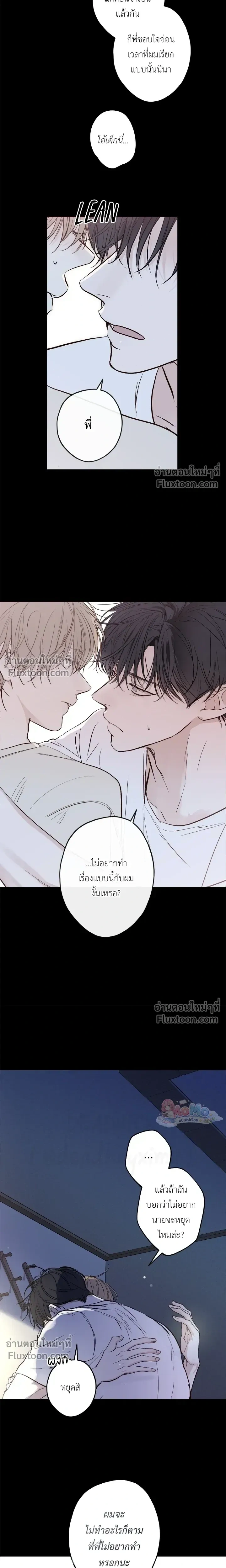 Sahan: The Lost Time… Between Earth and Moon – ซาฮัน : เวลาที่หายไป… ระหว่างโลกกับดวงจันทร์ - ตอนที่ 20 - หน้า 17