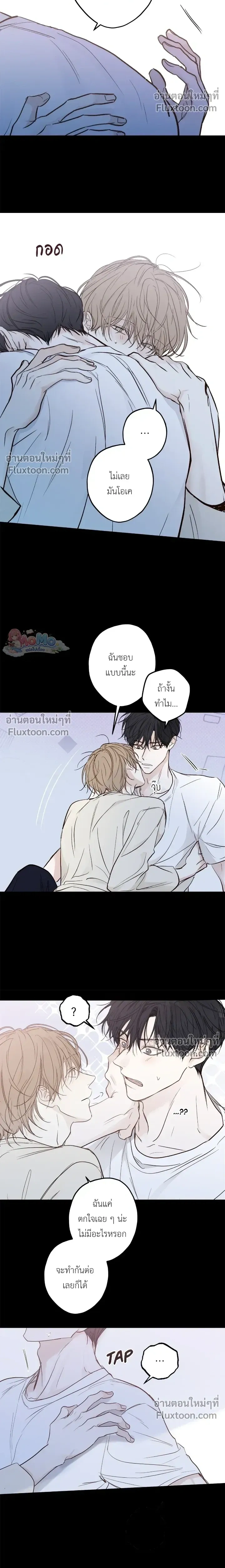 Sahan: The Lost Time… Between Earth and Moon – ซาฮัน : เวลาที่หายไป… ระหว่างโลกกับดวงจันทร์ - ตอนที่ 20 - หน้า 18