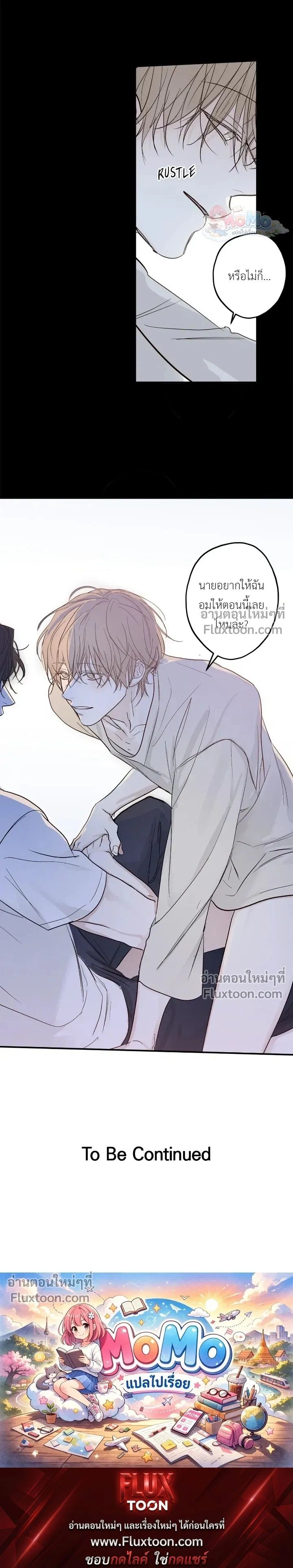 Sahan: The Lost Time… Between Earth and Moon – ซาฮัน : เวลาที่หายไป… ระหว่างโลกกับดวงจันทร์ - ตอนที่ 20 - หน้า 19