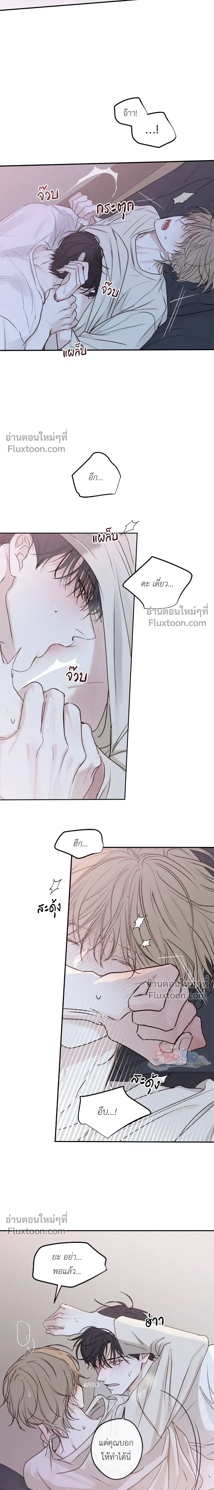Sahan: The Lost Time… Between Earth and Moon – ซาฮัน : เวลาที่หายไป… ระหว่างโลกกับดวงจันทร์ - ตอนที่ 20 - หน้า 3
