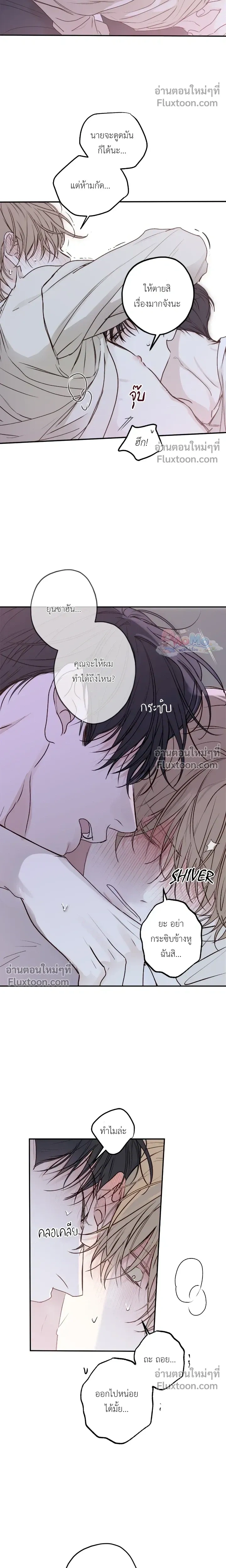 Sahan: The Lost Time… Between Earth and Moon – ซาฮัน : เวลาที่หายไป… ระหว่างโลกกับดวงจันทร์ - ตอนที่ 20 - หน้า 4