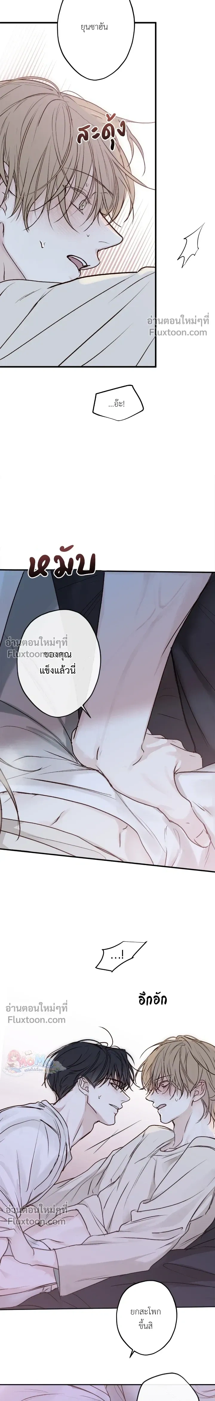 Sahan: The Lost Time… Between Earth and Moon – ซาฮัน : เวลาที่หายไป… ระหว่างโลกกับดวงจันทร์ - ตอนที่ 20 - หน้า 5