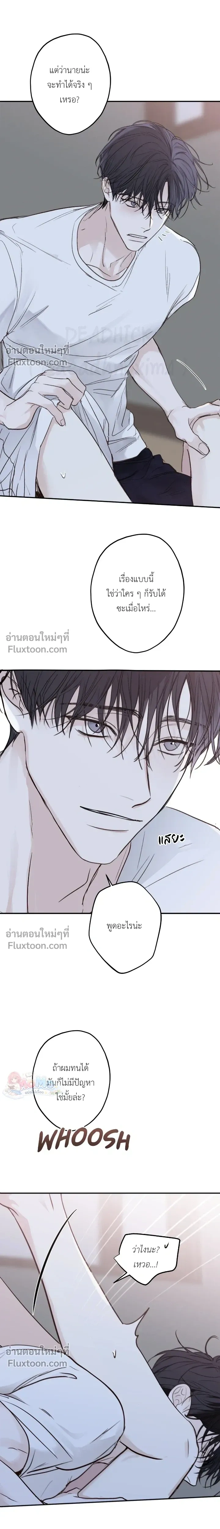 Sahan: The Lost Time… Between Earth and Moon – ซาฮัน : เวลาที่หายไป… ระหว่างโลกกับดวงจันทร์ - ตอนที่ 20 - หน้า 7